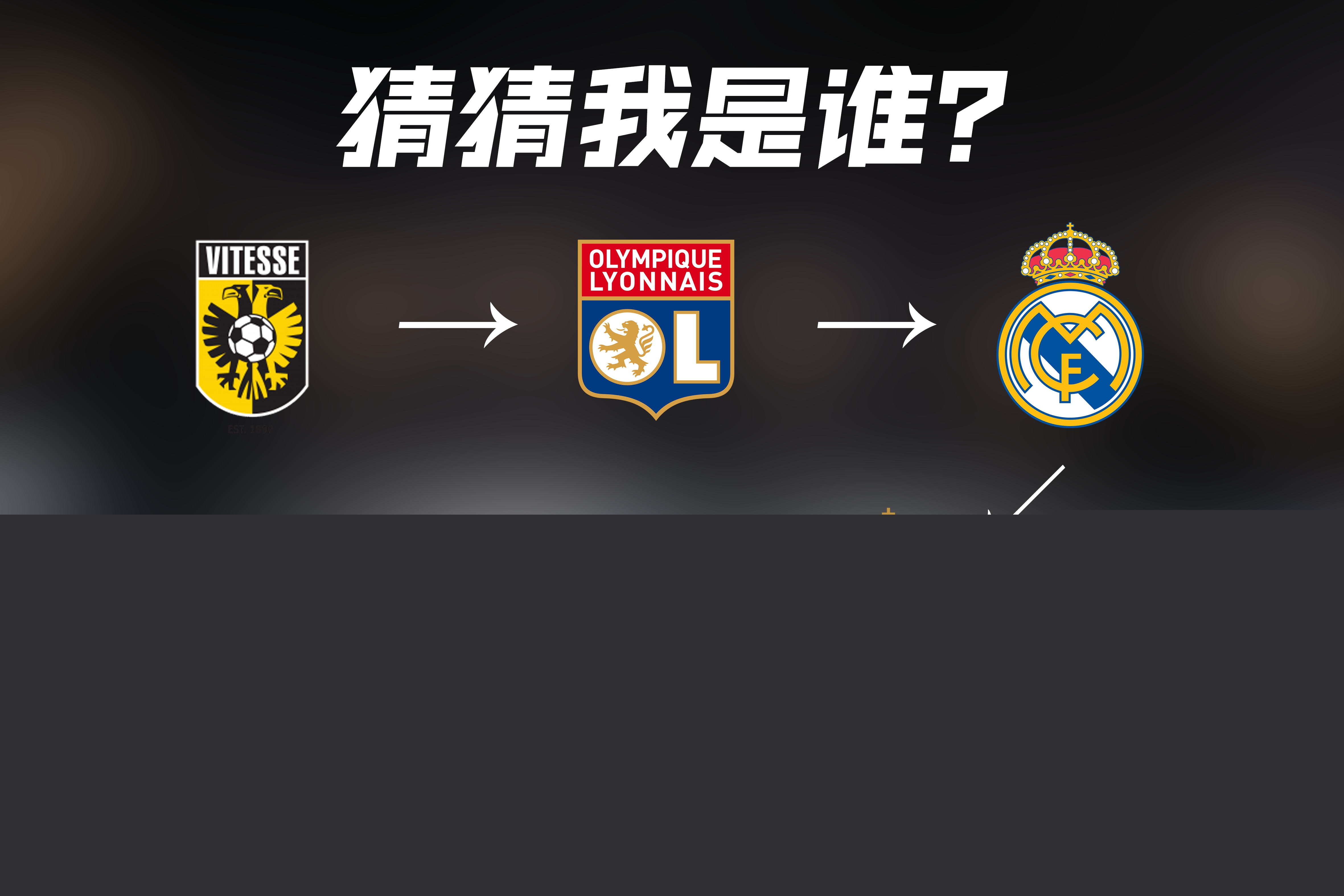 素质都
